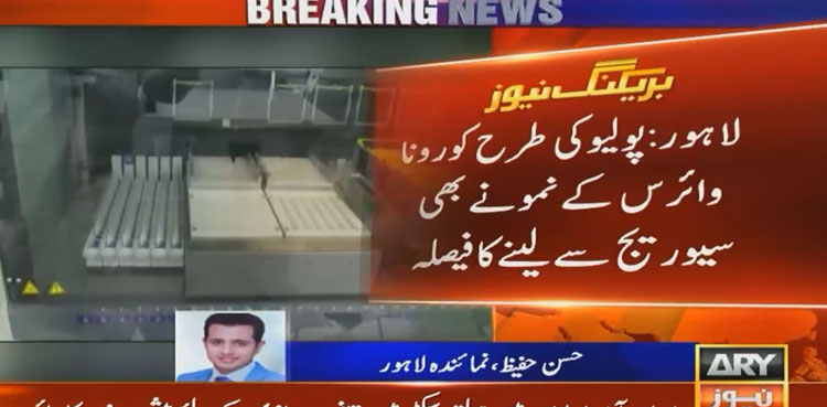 Punjab to track spread of coronavirus in sewage