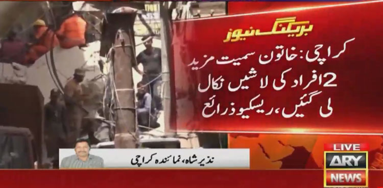 Lyari building collapse death toll climbs to 11