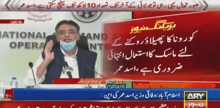 Daily coronavirus testing capacity to be increased to 100,000 by July: Asad Umar