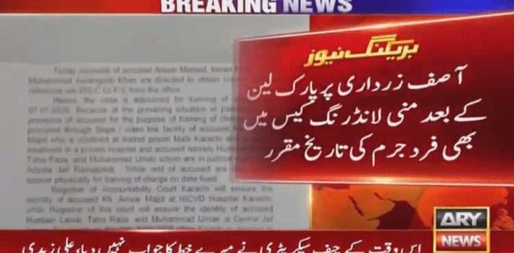 Money laundering case: AC to indict Zardari, others on July 7