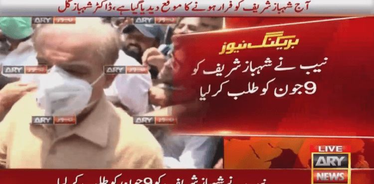 NAB again summons Shehbaz Sharif in assets case