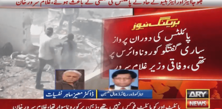 Human error caused PK-8303 plane crash, minister tells NA