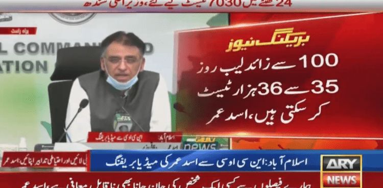 Pakistan performing over 22,000 Covid-19 tests per day: Asad Umar