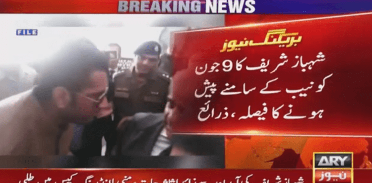 Shehbaz Sharif decides to appear before NAB in assets case: sources
