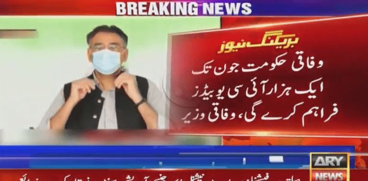 Govt to provide 1000 COVID-19 ICU beds to provinces: Asad Umar