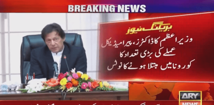 PM Imran summons emergency plan to safeguard medics from Covid-19