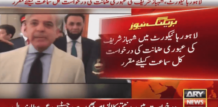 Assets case: LHC fixes Shehbaz’s interim bail plea for hearing tomorrow