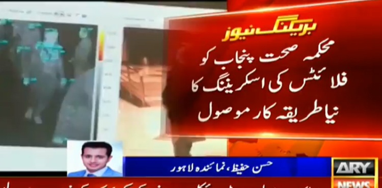 Authorities change COVID-19 screening procedures for passengers at airports