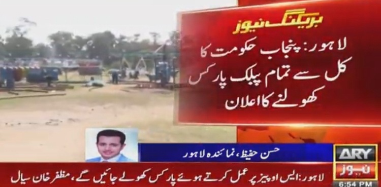 Punjab govt decides reopening public parks in Lahore