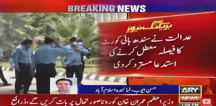 SC turns down plea to suspend SHC verdict in Daniel Pearl murder case