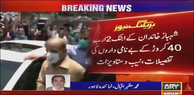 Shehbaz Sharif, family own benami wealth in access of Rs2.40 bn: sources