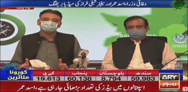 Smart lockdown to curb spread of coronavirus: Asad Umar