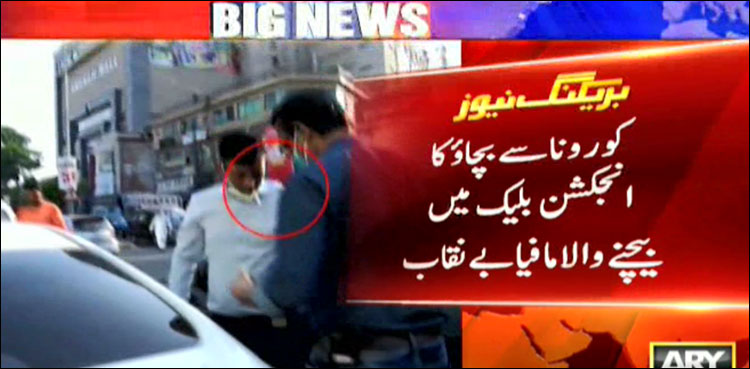 Gang black marketing Actemra injection arrested in Lahore