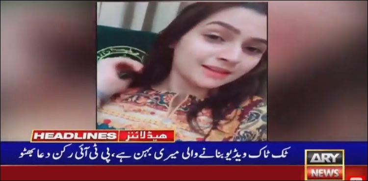 MPA Dua Bhutto's sister films TikTok video inside Sindh Assembly