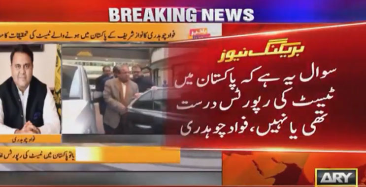 Dr Yasmin Rashid misled on Nawaz health issue, claims Fawad