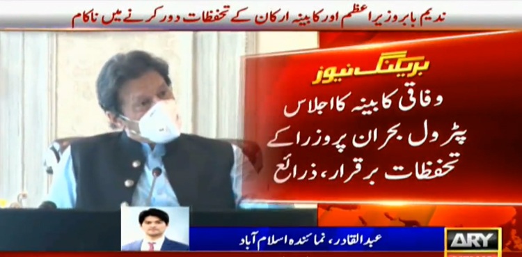Petrol crisis: Nadeem Babar fails to remove reservations of cabinet members: sources