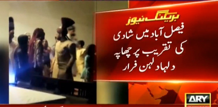 Eight held for holding wedding ceremony in Faisalabad