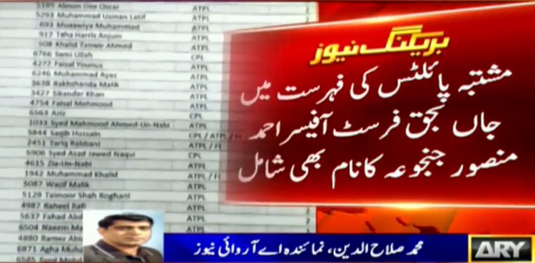 Aviation ministry orders to ground 'martyred pilots' over dubious licenses