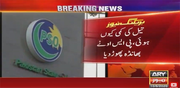 PSO reveals facts behind artificial fuel crisis