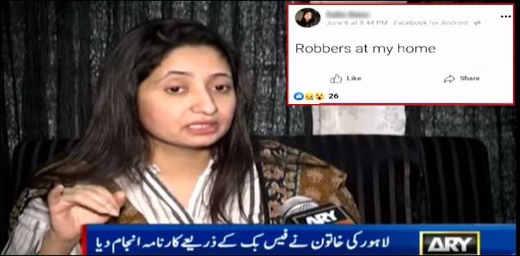 Facebook helps in capturing two dacoits in Lahore