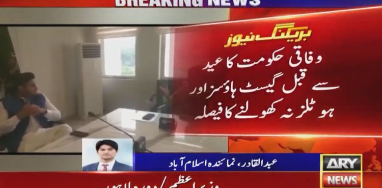 Govt decides against opening guest houses, hotels before Eidul Azha