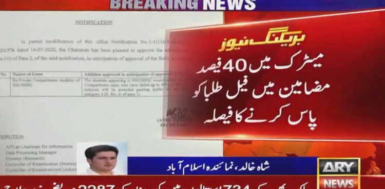 FBISE decides to promote students who failed in 40pc of subjects