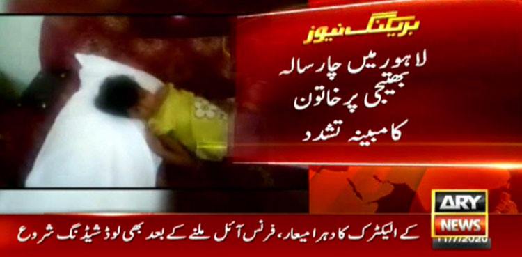 Lahore woman arrested for torturing four-year-old niece with hot knife