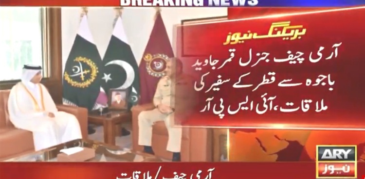 Qatar envoy meets COAS Qamar Javed Bajwa at GHQ: ISPR