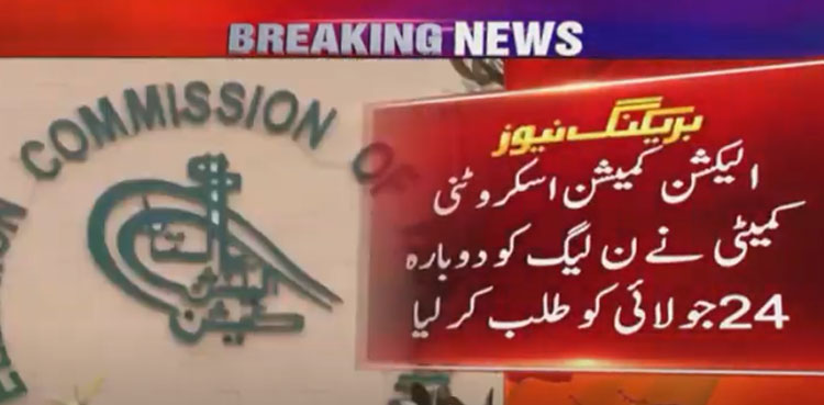 ECP scrutiny committee meets to probe PML-N's foreign funding