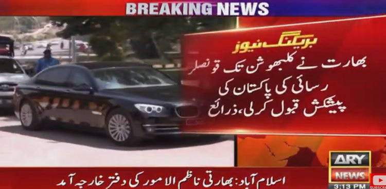 India accepts Pakistan's offer of consular access to Kulbhushan Jadhav