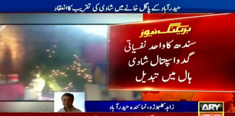 Mental health hospital turned into wedding venue in Hyderabad