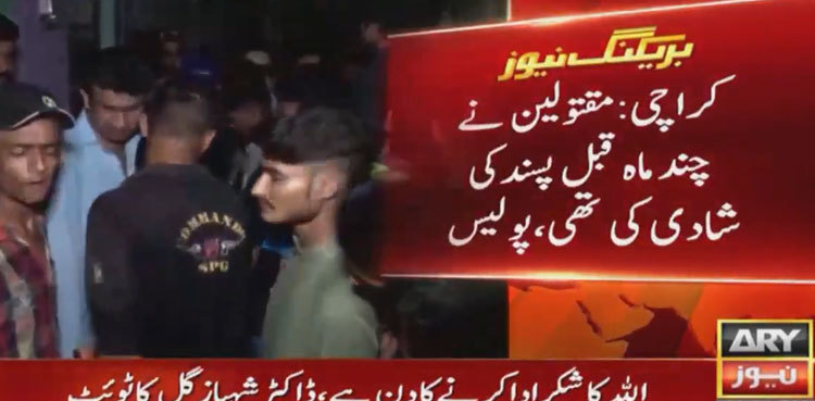 Husband, wife killed in name of honour in Karachi