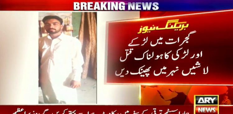 Couple allegedly killed in Gujrat over honour