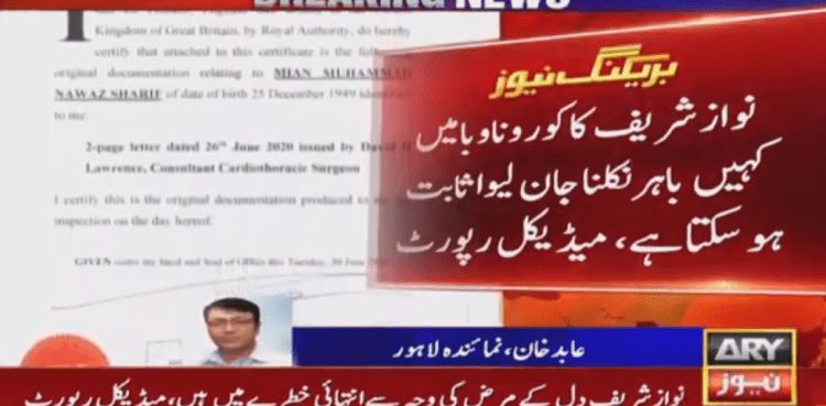 Nawaz Sharif’s fresh medical reports submitted in LHC
