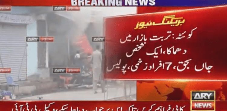 One killed, several injured in Turbat blast