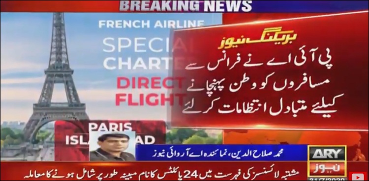 Arrangements finalised to repatriate stranded Pakistanis from France