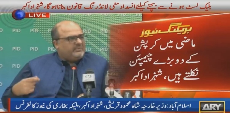 Opposition wants to close cases against Zardari, PML-N leaders: Akbar