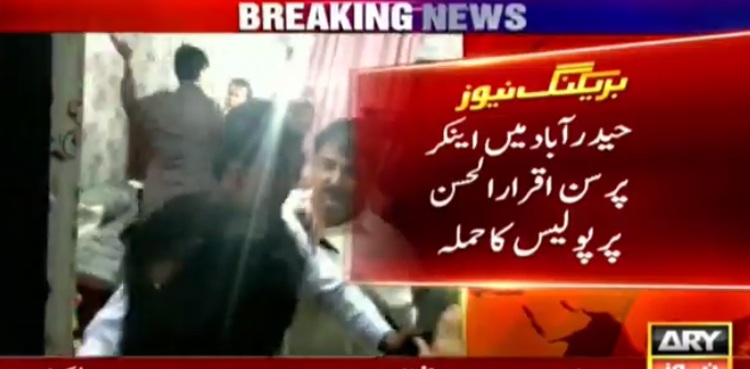 Hyderabad police torture Sar-e-Aam host Iqrarul Hassan