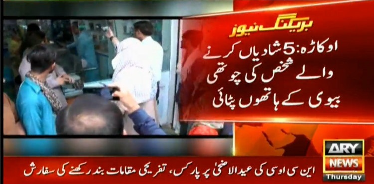 Man roughed up in Okara by fourth wife, fifth wife allegedly a minor