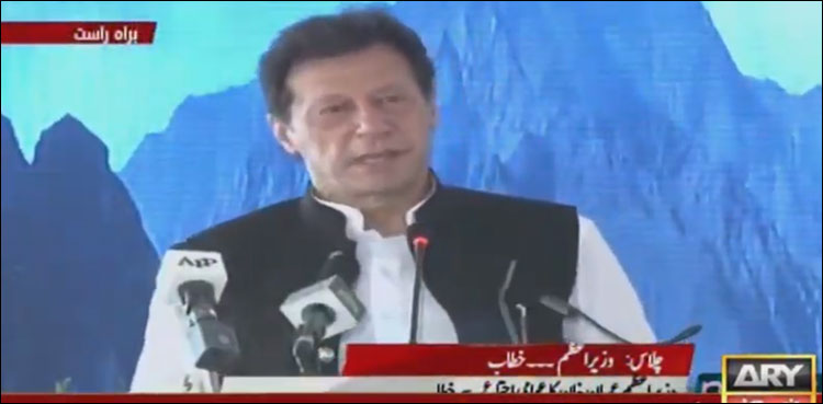 PM inaugurates work on Diamer-Basha dam, says Pakistan has huge potential for hydel power