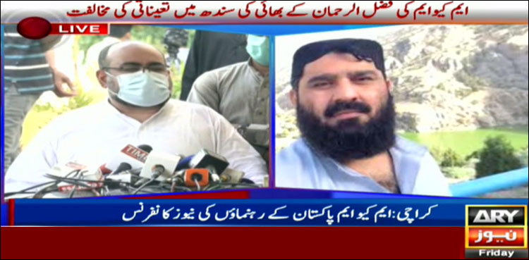 MQM-P opposes appointment of Fazl ur Rehman's brother as DC Central Karachi