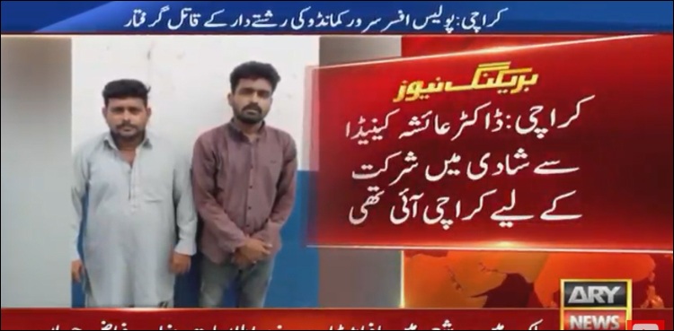 Suspected killers of Canadian woman held in Karachi