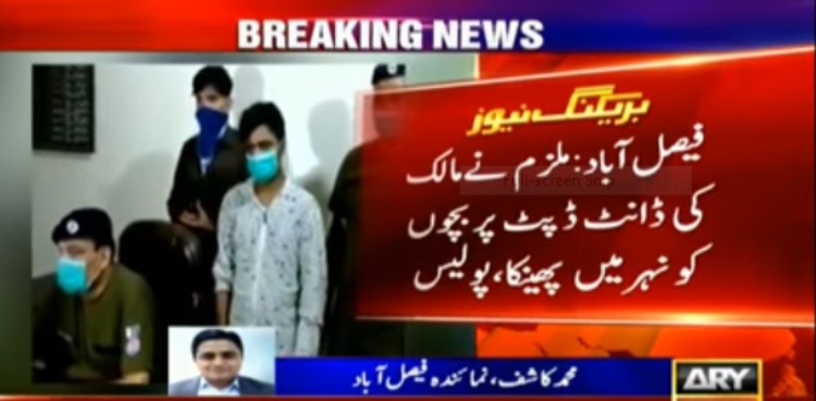 House servant throws employer’s sons into canal in Faisalabad