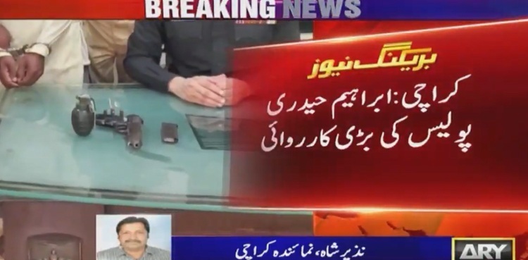 Police arrest 'close associate' of MQM-L 'hitman' Raees Mama