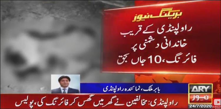 10 killed over 'old enmity' in Rawalpindi