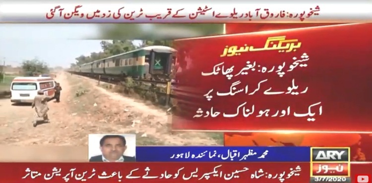 20 killed, several injured as train rams into coaster carrying Sikh Yatrees in Sheikhupura