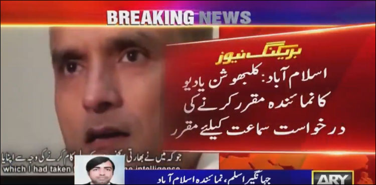 IHC to hear govt’s plea seeking legal counsel for Kulbhushan on August 3