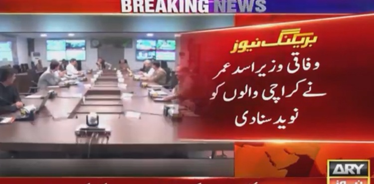 Major changes expected in Karachi through NCOC platform, says Asad Umar