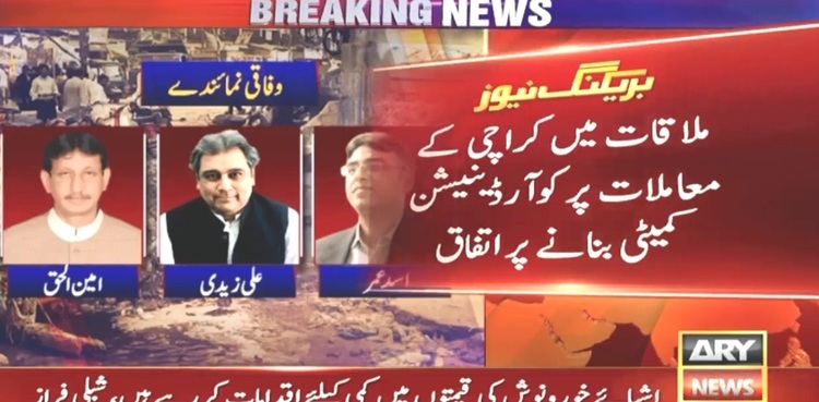 CM Murad meets Asad Umar to discuss Karachi issues