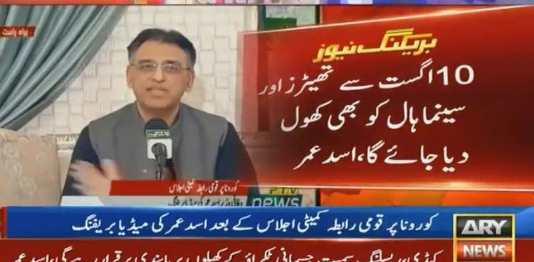 Restaurants, cinemas and gyms to reopen from August 10: Asad Umar